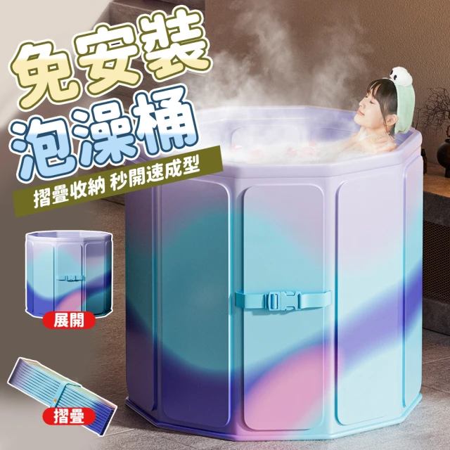 浴桶