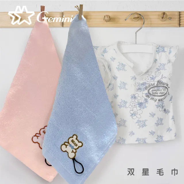 【Gemini 雙星】官方直營 小熊無捻紗棉柔兒童毛巾25x50cm(超值6入組 多色可選 100%純棉)