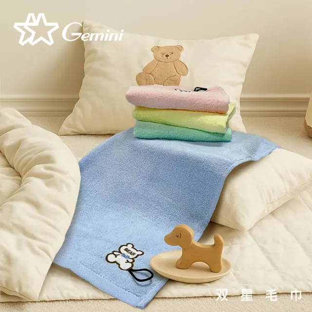 【Gemini 雙星】官方直營 小熊無捻紗棉柔兒童毛巾25x50cm(超值6入組 多色可選 100%純棉)