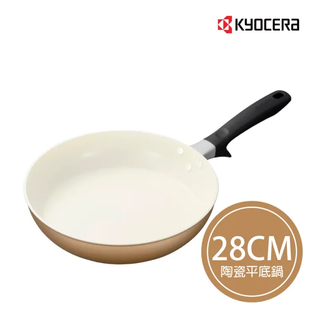 【KYOCERA 京瓷】CERABRID 陶瓷塗層平底鍋(28cm)