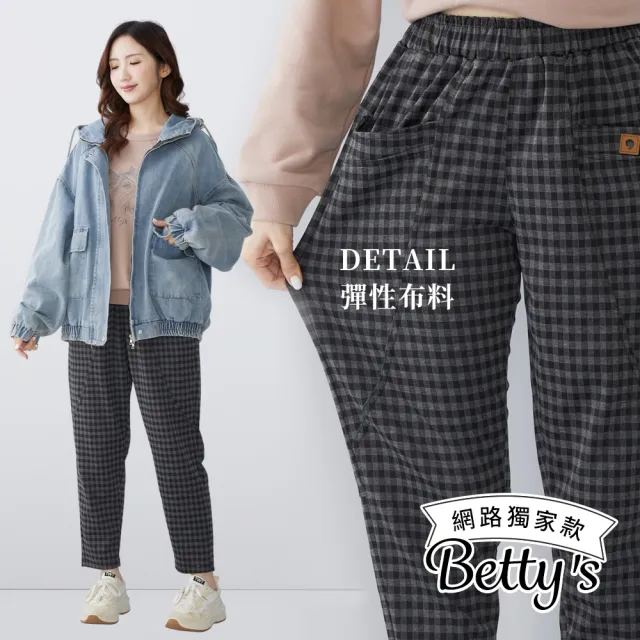 【betty’s 貝蒂思】網路獨賣★超彈性細格紋長褲(共二色)