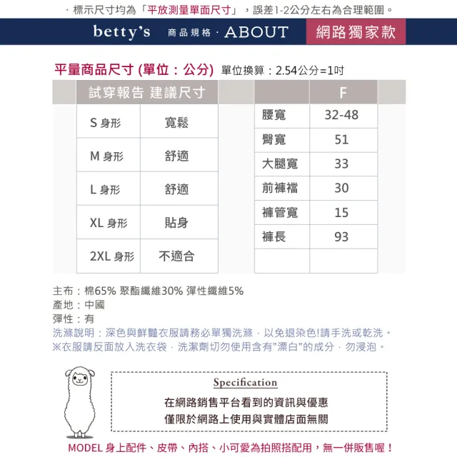 【betty’s 貝蒂思】網路獨賣★超彈性細格紋長褲(共二色)