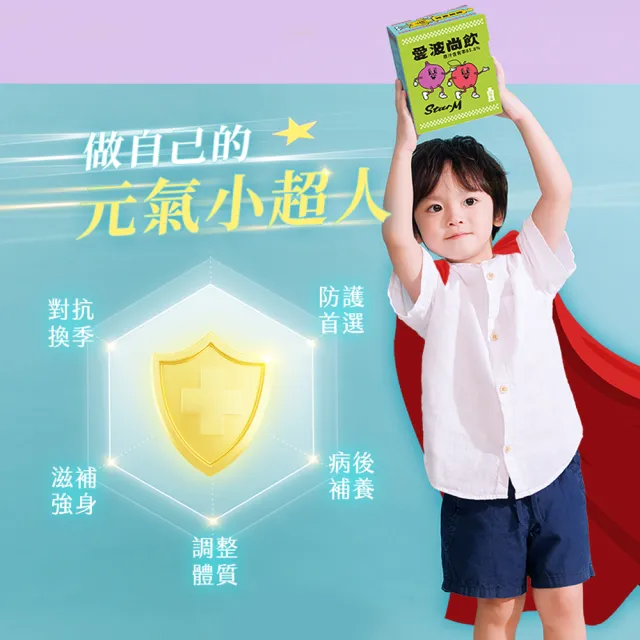 【StarM 星岳】愛波尚飲-蘋果洋蔥水(15包X5盒)