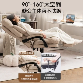 【新川】寬大厚實電腦椅 辦公椅 座椅 可躺午休椅 老闆椅(電腦椅 電競椅 休閒椅 靠背椅)