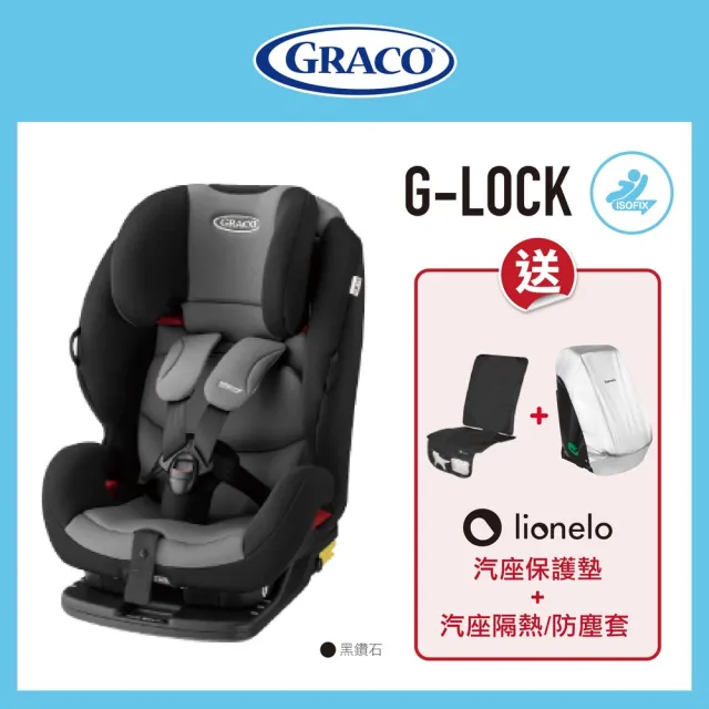 【Graco】G-LOCK 2-12歲 ISOFIX(成長座椅 5點式安全帶 成長型輔助汽座 增高墊)