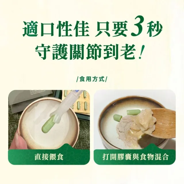 【Jadever】NMN 關節超能精萃3入組 30顆/盒(寵物保健/貓保健/狗保健/狗關節/貓關節/超能精萃雙專利配方)