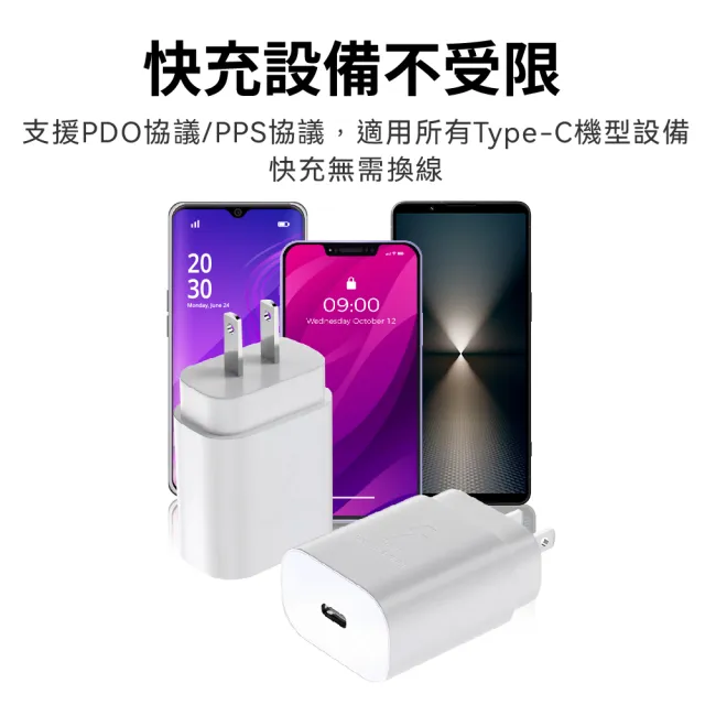 【DTAudio】25W iPhone專用充電器 一孔Type-C(Type-C 安卓 編織 快充 25W Phone17通用充電器)