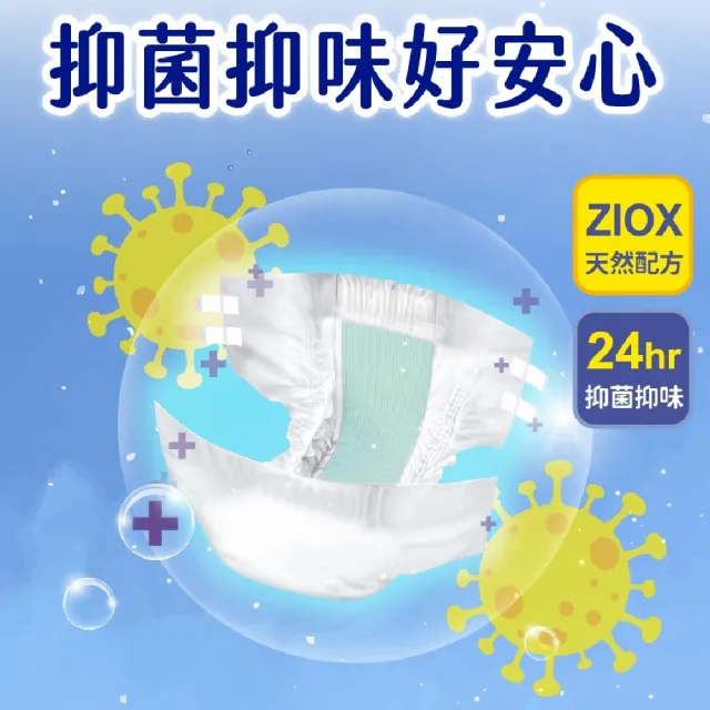 【安安成人】紙尿褲 頂級淨爽型M號(10片x6包/箱 黏貼型)