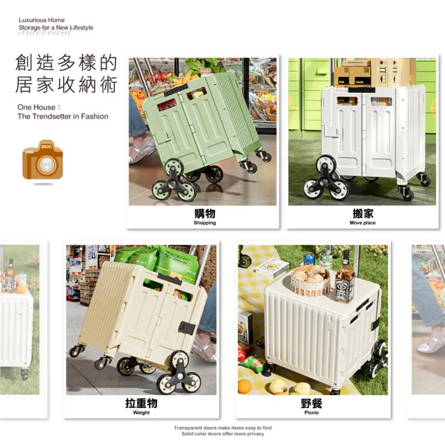 【ONE HOUSE】艾文折疊購物車爬梯8輪_特大款1入(買菜車/寵物推車/收納車/收納推車)