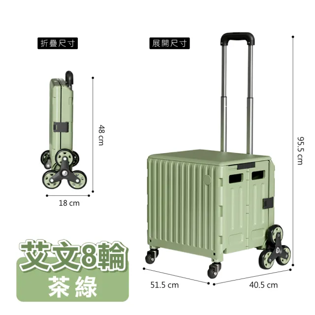 【ONE HOUSE】艾文折疊購物車爬梯8輪_特大款1入(買菜車/寵物推車/收納車/收納推車)