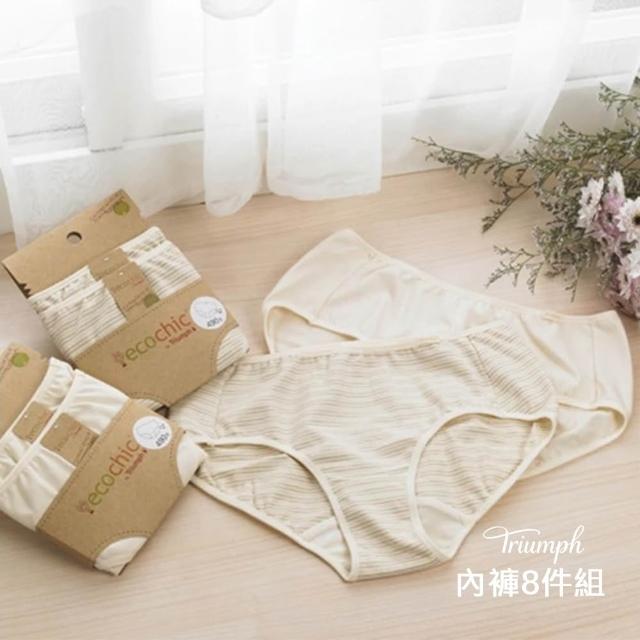 【Triumph 黛安芬】8件組/親膚棉/竹炭原棉系列平口內褲(素面/條紋)