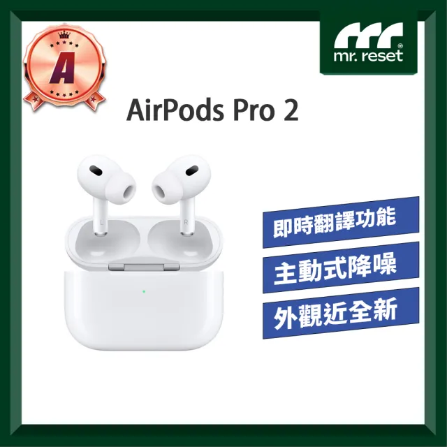 Apple】A級福利品AirPods Pro 2(USB-C) - momo購物網- 好評推薦-2026年5月