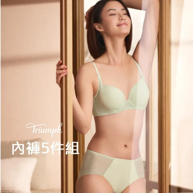 【Triumph 黛安芬】內褲5件組 輕盈包覆 平口褲/高腰褲/中腰褲/低腰褲 棉質/舒適/透氣/無痕(多款選)
