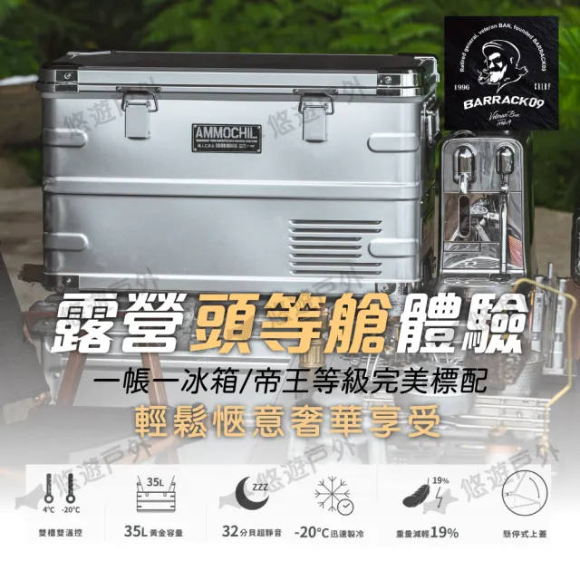 【Barrack 09】AMMOCHILL 雙槽雙溫控車載行動冰箱 35L 黑/銀(悠遊戶外)