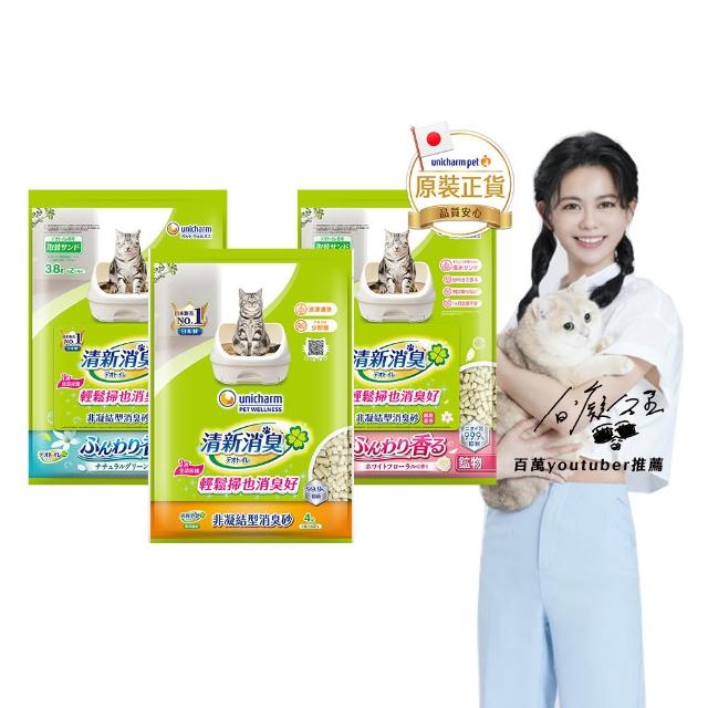 【Unicharm Pet 清新消臭】抗菌貓砂3.8L-4L-3包組(沸石砂/紙砂/針葉砂/消臭大師)