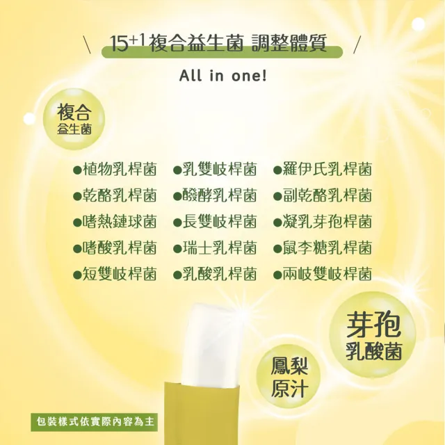 【Sheng Wen 梁時】鳳梨益生菌機能果凍3盒組(20條/盒 酵素果凍 含膳食纖維 鳳梨酵素 幫助消化)
