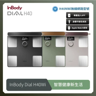 【InBody】全球第一 家用版體脂計 InBody Dial H40(2025旗艦機/用科學管理健康)