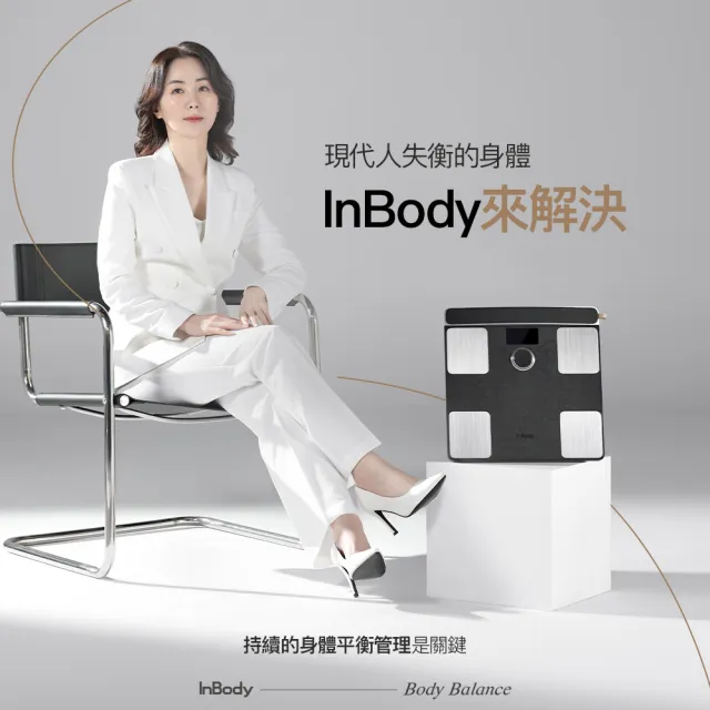【InBody】全球第一 家用版體脂計 InBody Dial H40(2025旗艦機/用科學管理健康)
