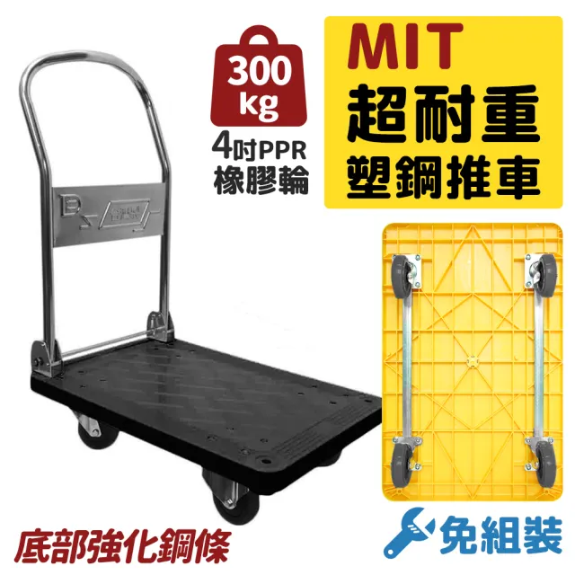 MIT耐重300公斤 強化鋼條靜音輪折疊手推車