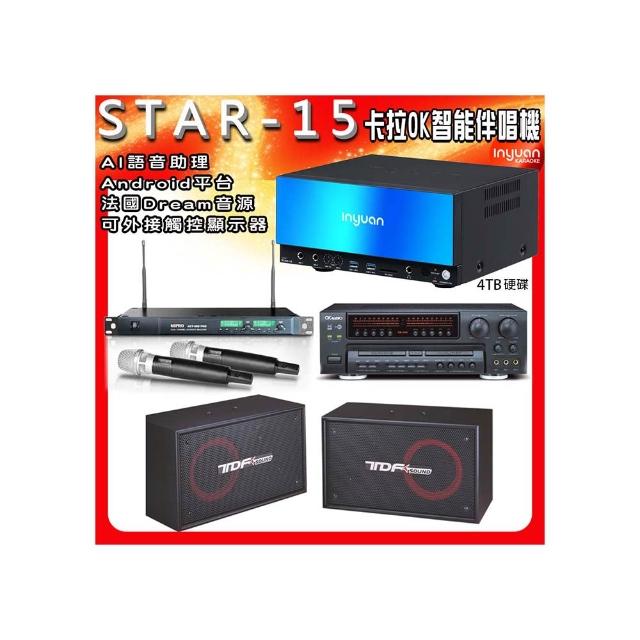 【音圓】STAR-15點歌伴唱機+OK-5AN擴大機+ACT-869麥克風+TDF PA-802懸吊喇叭(卡拉OK伴唱點歌套組4TB硬碟)