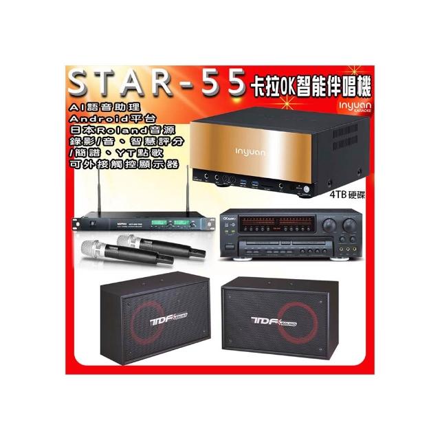 【音圓】STAR-55點歌伴唱機+OK-5AN擴大機+ACT-869麥克風+TDF PA-802懸吊喇叭(卡拉OK伴唱點歌套組4TB硬碟)