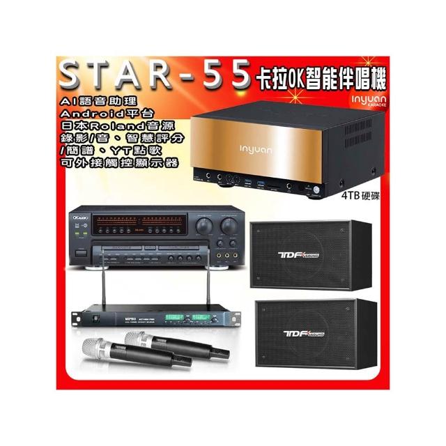 【音圓】STAR-55點歌伴唱機+OK-5AN擴大機+ACT-869麥克風+TDF PA-1003懸吊喇叭(卡拉OK伴唱點歌套組4TB硬碟)