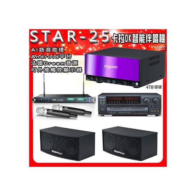 【音圓】STAR-25點歌伴唱機+OK-5AN擴大機+ACT-869麥克風+TDF PA-1025吊掛喇叭(卡拉OK伴唱點歌套組4TB硬碟)
