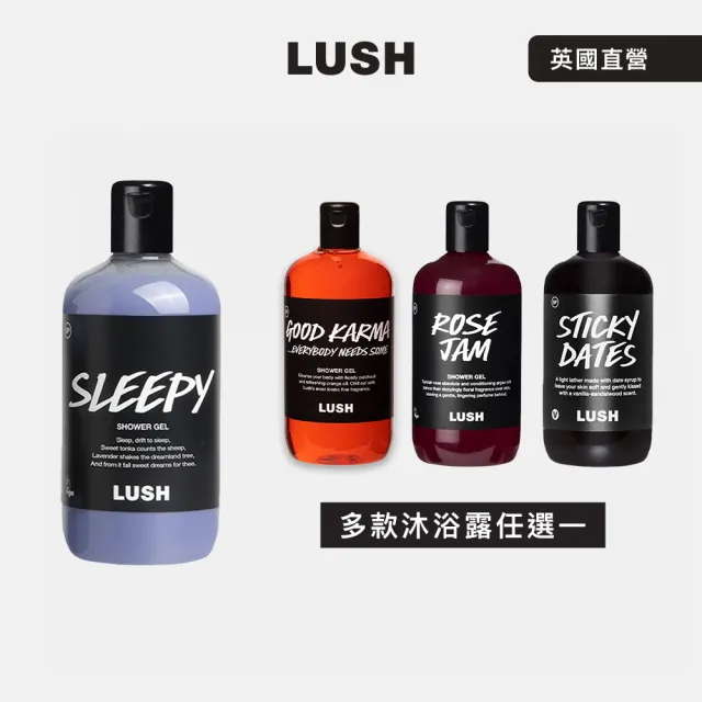【LUSH 嵐舒】經典香氣沐浴露 1kg(薰衣草/果香/木質/廣藿香/沐浴乳)