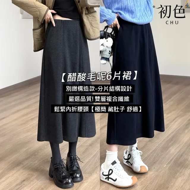 【初色】日系簡約純色修身遮肉口袋鬆緊高腰中長裙半身裙長裙-共3色-17201(M-XL可選)