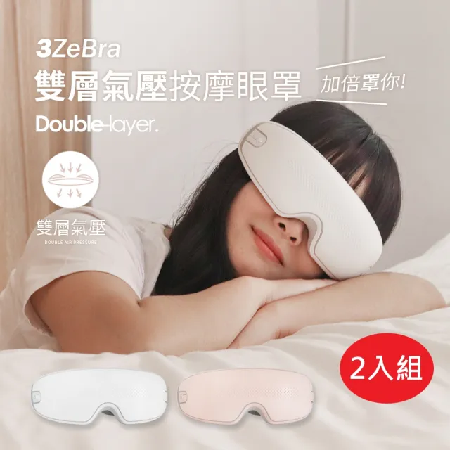 | BALIMAN情報局 【2026】按摩眼罩推薦ptt》10款高評價人氣品牌排行榜 | BALIMAN情報局