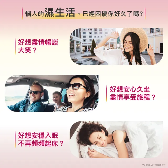 【Sustenium 意維能】全能鎖錠(60錠/盒-Go-Less/南瓜籽/大豆胚芽萃取)