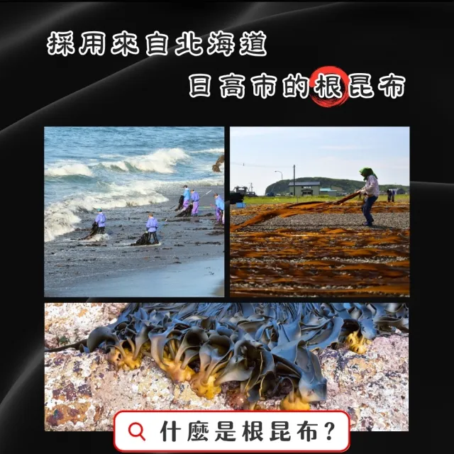 【O’natural 歐納丘】北海道根昆布濃縮高湯300ml/瓶