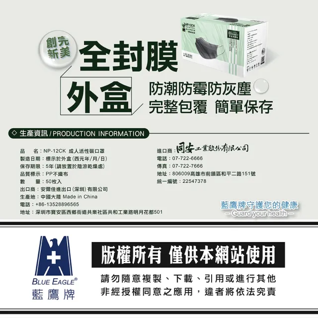 【Phoenix 菲尼斯】成人活性碳平面口罩 單片包裝(50片x3盒)