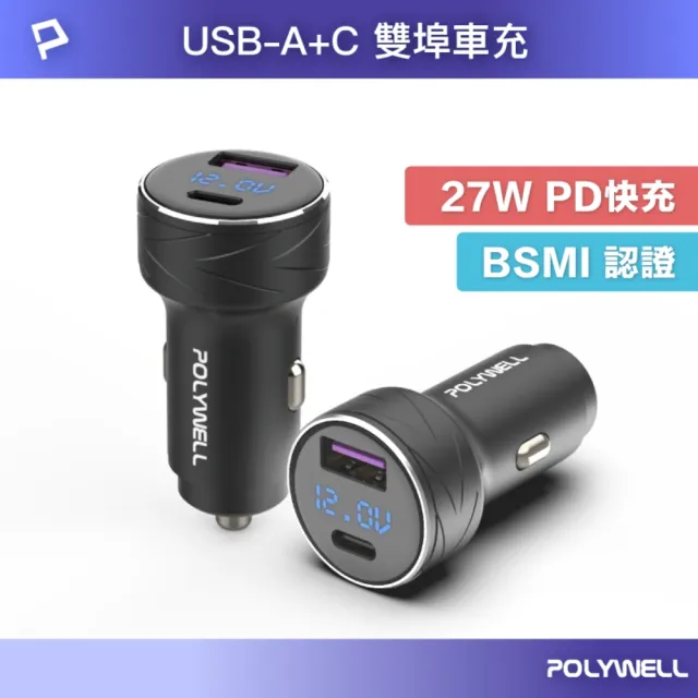 【POLYWELL】USB+Type-C 27W車用充電器