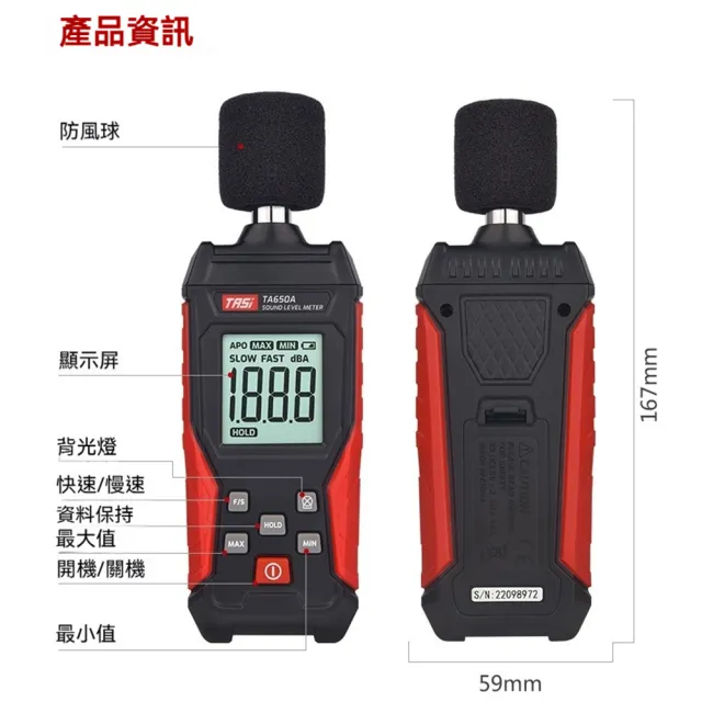 【TASI 特安斯】工業級分貝計(資料保持 噪音計 分貝儀 噪音測量器 分貝測試 音量測試 環境音量計 工業級)