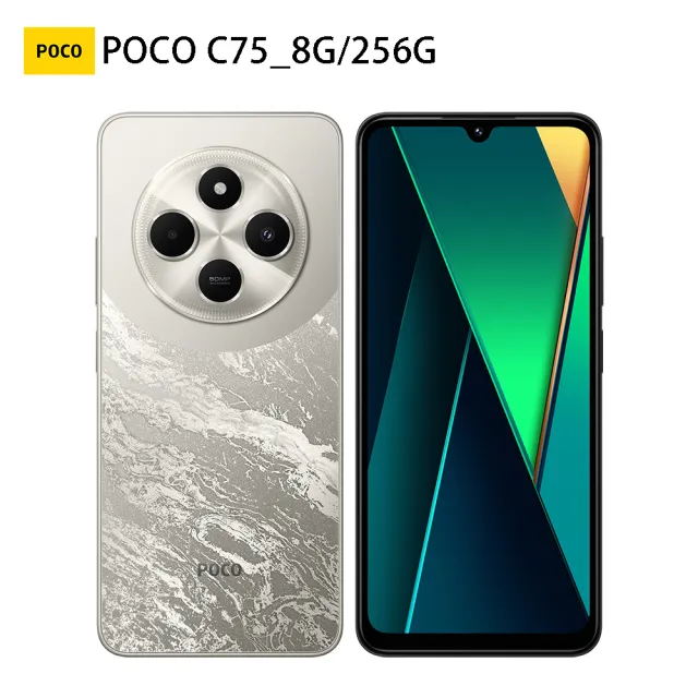 【POCO】官方旗艦館 POCO C75 6.88吋 4G(8G/256G/Helio G81-Ultra 處理器/5000萬像素主相機)