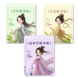 【Mr.U 優先生】可愛暖身貼 暖暖包 十入組(艾草貼 暖宮貼 保暖貼 冬季發熱貼 全身適用 繪圖/造型)