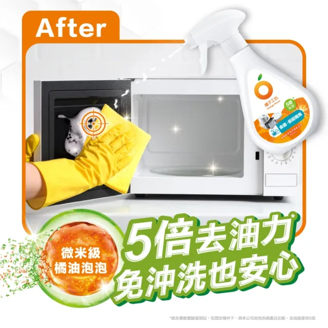 【Orange house 橘子工坊】食器廚房兩用噴槍泡泡/廚房清潔(380mlx3瓶)