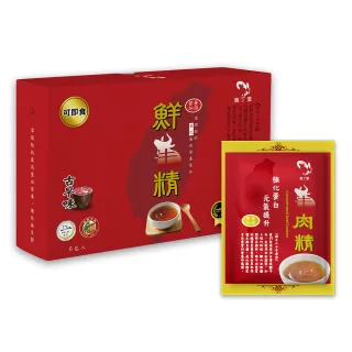 【國際牛肉店】牛肉精/常溫/盒裝6包入-盒裝商品含外盒(清真認證/本土溫體溯源牛肉)