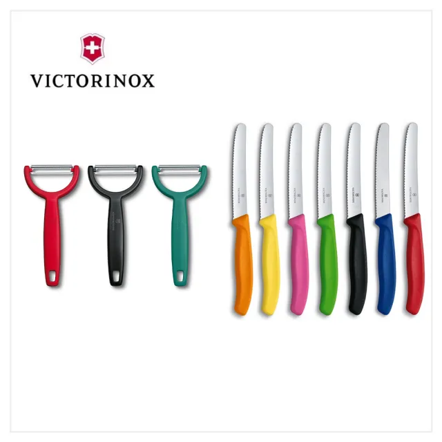 【VICTORINOX 瑞士維氏】蕃茄刀禮盒含透明刀套+削皮器 組合 任選二色