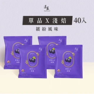【湛盧咖啡】淺焙． 單品肯亞AA濾掛咖啡(共40包;11gx10包/盒)