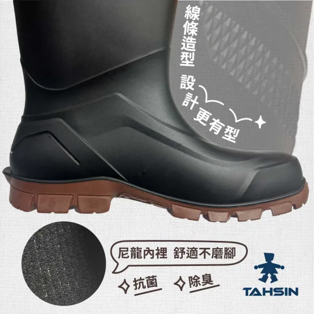 【達新牌】MIT新岳鞋(｜高筒雨鞋｜內襯抗菌除臭｜口碑老品牌｜台製現貨)