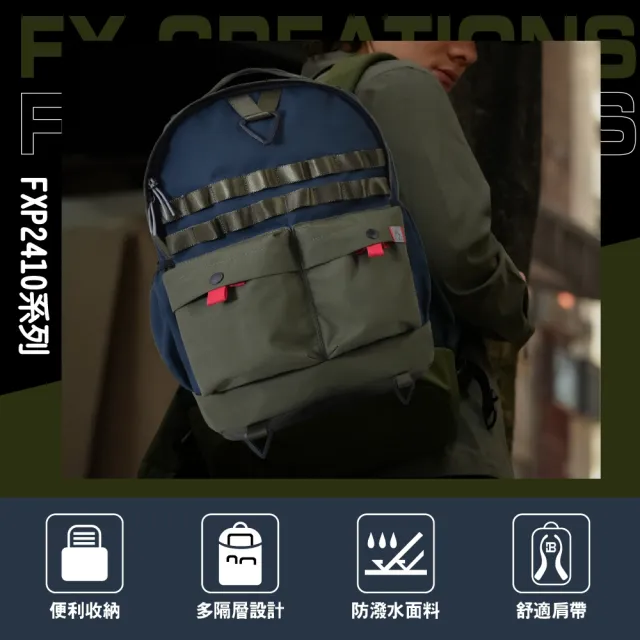 【FX CREATIONS】FXP系列 後背包#軍綠 FXP241001-06