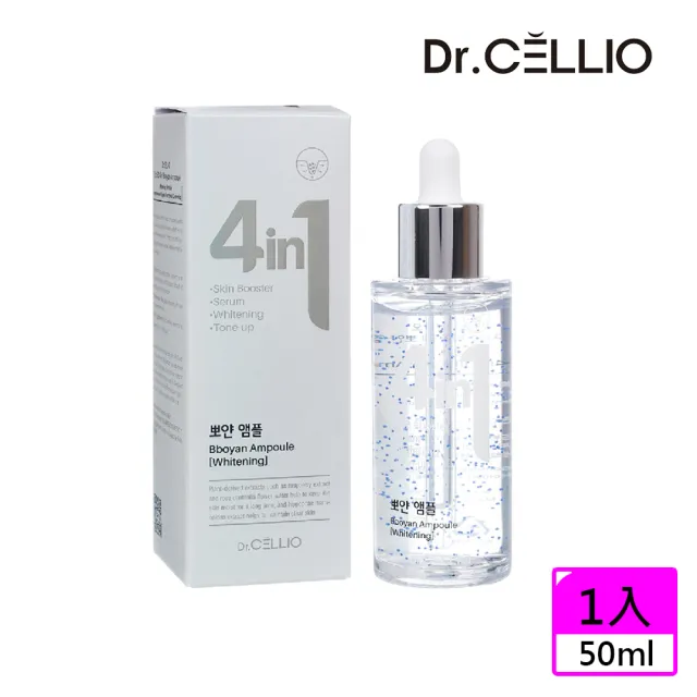 【韓國3W CLINIC】Dr.Cellio 全效合一美白防皺精華液50ml(嫩白精華液)