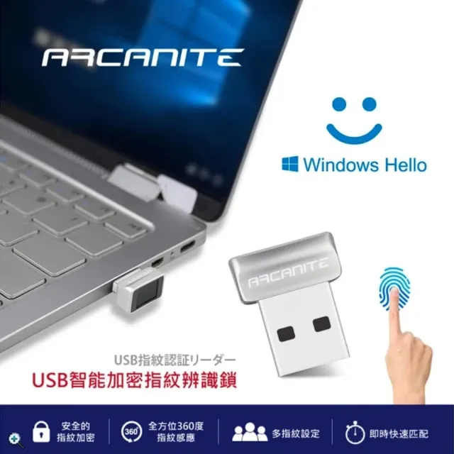 【ARCANITE】USB指紋登入 指紋感應 電子鎖 指紋鎖 Windows Hello用(0.05秒指紋辨識極速登入/指紋辨識器)