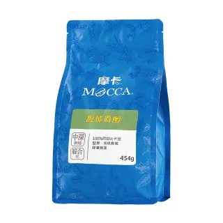 【Mocca 摩卡】馥郁濃醇烘焙咖啡豆1袋(454g/袋)