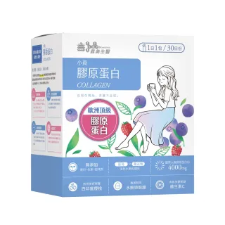 【義美生醫】小資膠原蛋白x3盒(30包*1盒；膠原蛋白粉、養顏隨手包、維生素C)