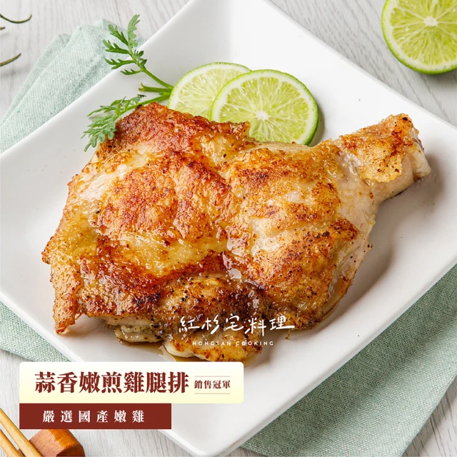 雞腿排