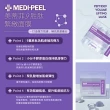 【MEDI-PEEL】美蒂菲玻尿酸膠原蛋白/積雪草舒緩/九胜肽緊緻面膜(50入 美帝非面膜 保濕 補水_平行輸入)