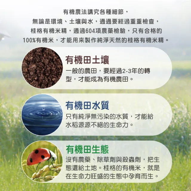 【QUAKER 桂格】有機米精300gx3罐